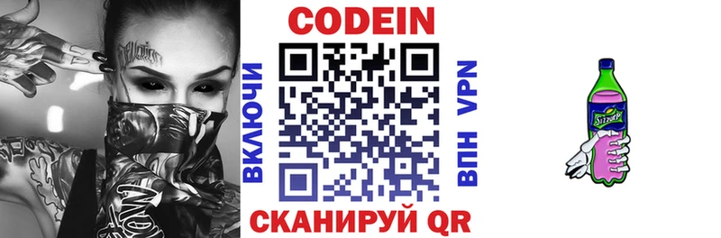 Купить где  Сосновый Бор  Кодеин напиток Lean (лин) 