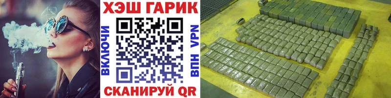 ГАШ VHQ Купить Сосновый Бор