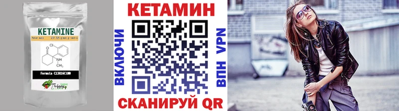 Кетамин VHQ  Купить  Сосновый Бор 
