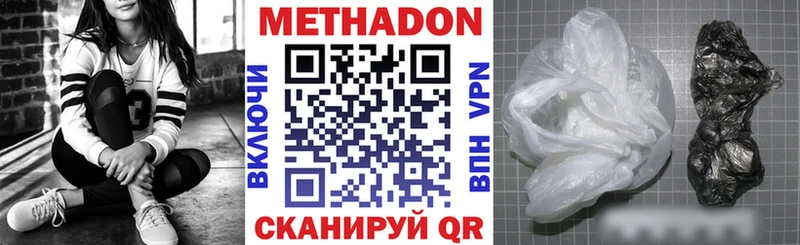 Купить  Сосновый Бор  МЕТАДОН VHQ 